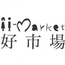 好市場 ii-Market 設計圖