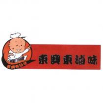東興東滷味及圖