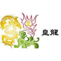 皇龍及皇龍設計圖
