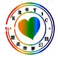 愛柔蒂夢幻館 Erotic