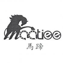 馬蹄 Maatiee 設計圖
