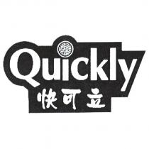 快可立及圖 QUICKLY