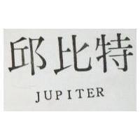 邱比特 JUPITER 