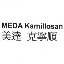 MEDA Kamillosan 美達 克寧順