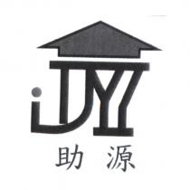 助源及圖