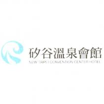 矽谷溫泉會館 NEW TAIPEI CONVENTION CENTER HOTEL 及圖