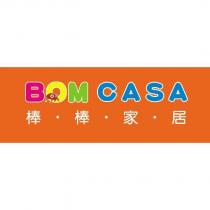 棒棒家居 BOM CASA 及圖
