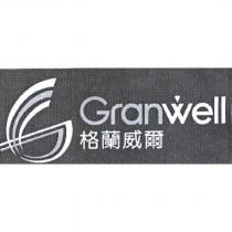 格蘭威爾 Granwell 及圖