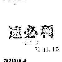 速必利 S. P. D 