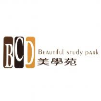 美學苑 BCD BEAUTiful STUdy pARk