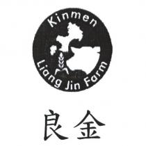 良金及圖 KINMEN LIANG JIN FARM
