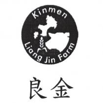 良金及圖 KINMEN LIANG JIN FARM
