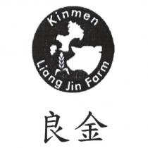 良金及圖 KINMEN LIANG JIN FARM