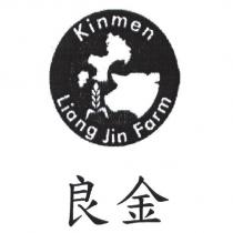 良金及圖 KINMEN LIANG JIN FARM