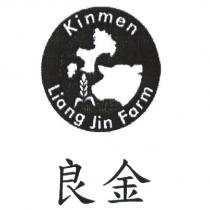 良金及圖 KINMEN LIANG JIN FARM