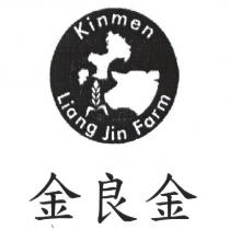 金良金及圖 KINMEN LIANG JIN FARM