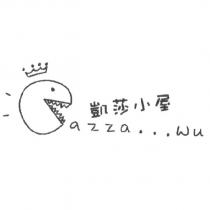 凱莎小屋及圖