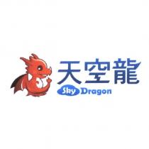 天空龍 SKY DRAGON 及圖
