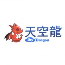 天空龍 SKY DRAGON 及圖