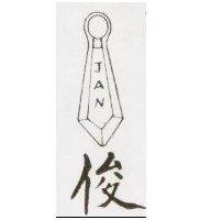 俊及圖 JAN