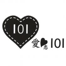 愛戀 101 及圖