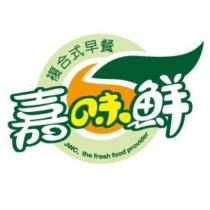 嘉味鮮及圖