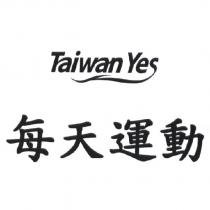Taiwan Yes 每天運動