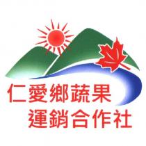 仁愛鄉蔬果運銷合作社及圖