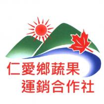 仁愛鄉蔬果運銷合作社及圖