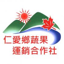 仁愛鄉蔬果運銷合作社及圖