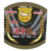 白馬活力發液 Pai Ma Huo Li Fa LIQUID 及圖