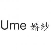 Ume 婚紗