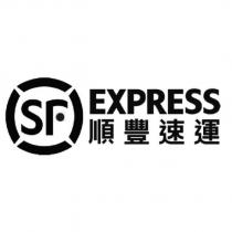 順豐速運 Express 及圖