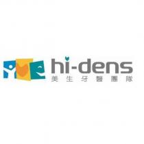 hi-dens 美生牙醫團隊及圖