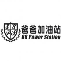 爸爸加油站及圖
