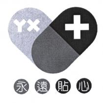 永遠貼心 YX 及圖