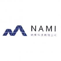 NAMI 納美及圖