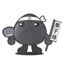 栗子師傅設計圖