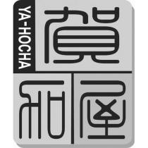 賀加屋及圖 YA-HOCHA