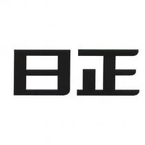 日正