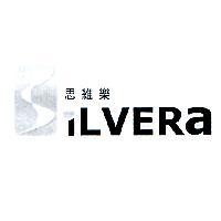 思維樂 SiLVERa 及圖