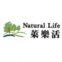 萊樂活 Natural Life 及圖
