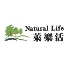 萊樂活 Natural Life 及圖