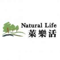 萊樂活 Natural Life 及圖