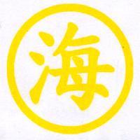 海及圖