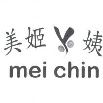 美姬ㄚ姨 mei chin 及圖