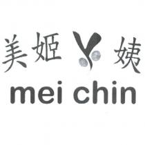 美姬ㄚ姨 mei chin 及圖