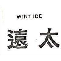 遠太 WINTIDE 
