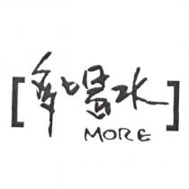 多喝水 MORE 及圖