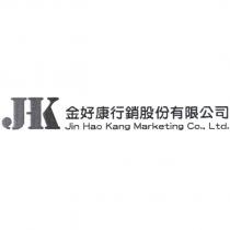 金好康行銷股份有限公司 Jin Hao Kang Marketing Co., Ltd. 及圖